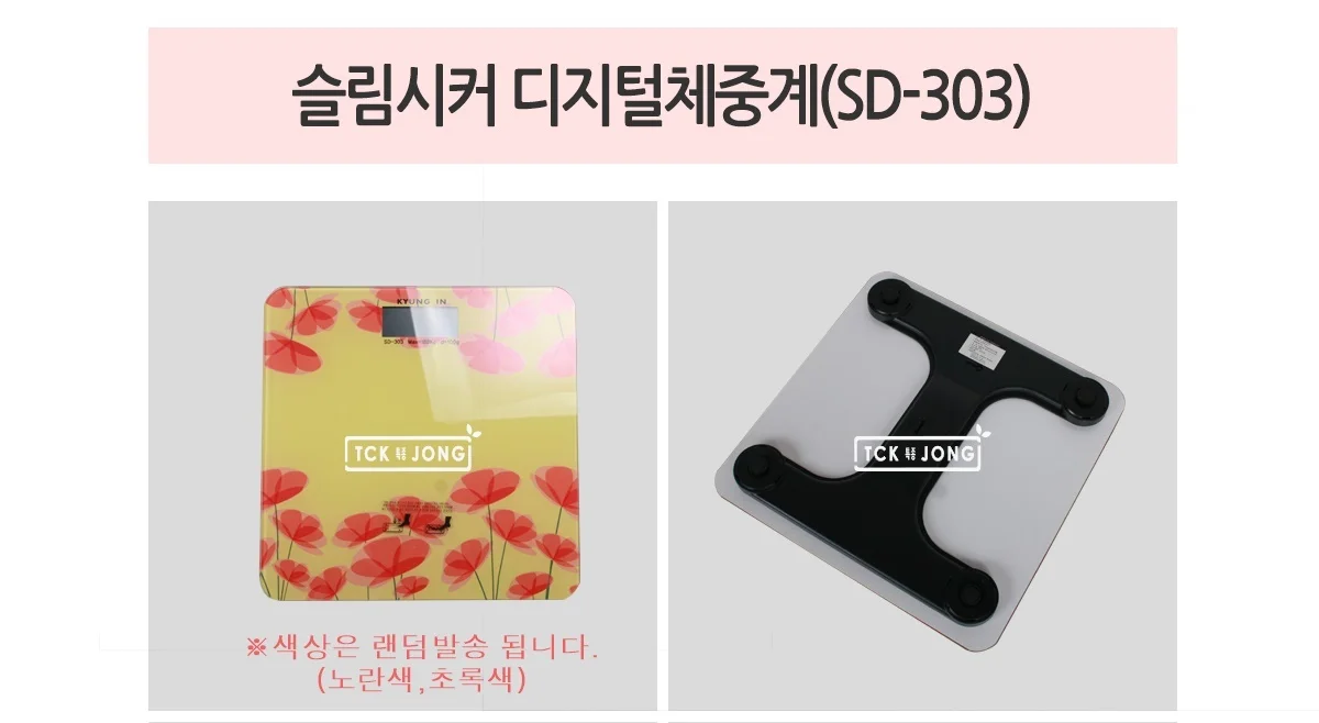 슬림시커 디지털체중계(SD-303) 상세1