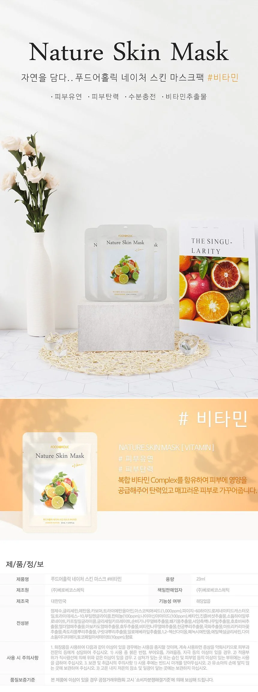 네이처 스킨 마스크팩 대용량 시트팩 40매 상세4