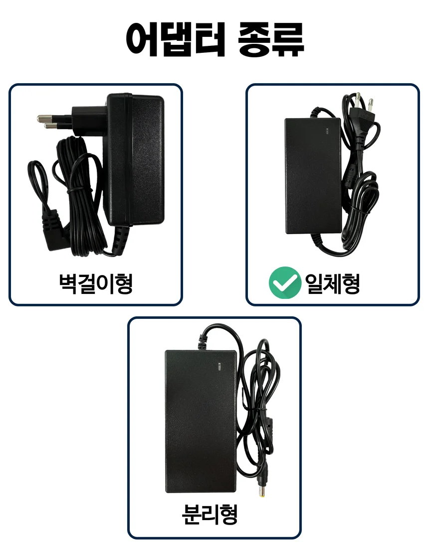 국내제조 12V 2A 어댑터 (5.5x2.1mm) 코드일체형 상세3