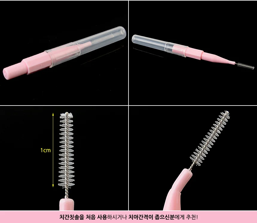 20P 일자형 치간칫솔 치아사이칫솔 잇몸관리 치간칫솔0.7 상세6
