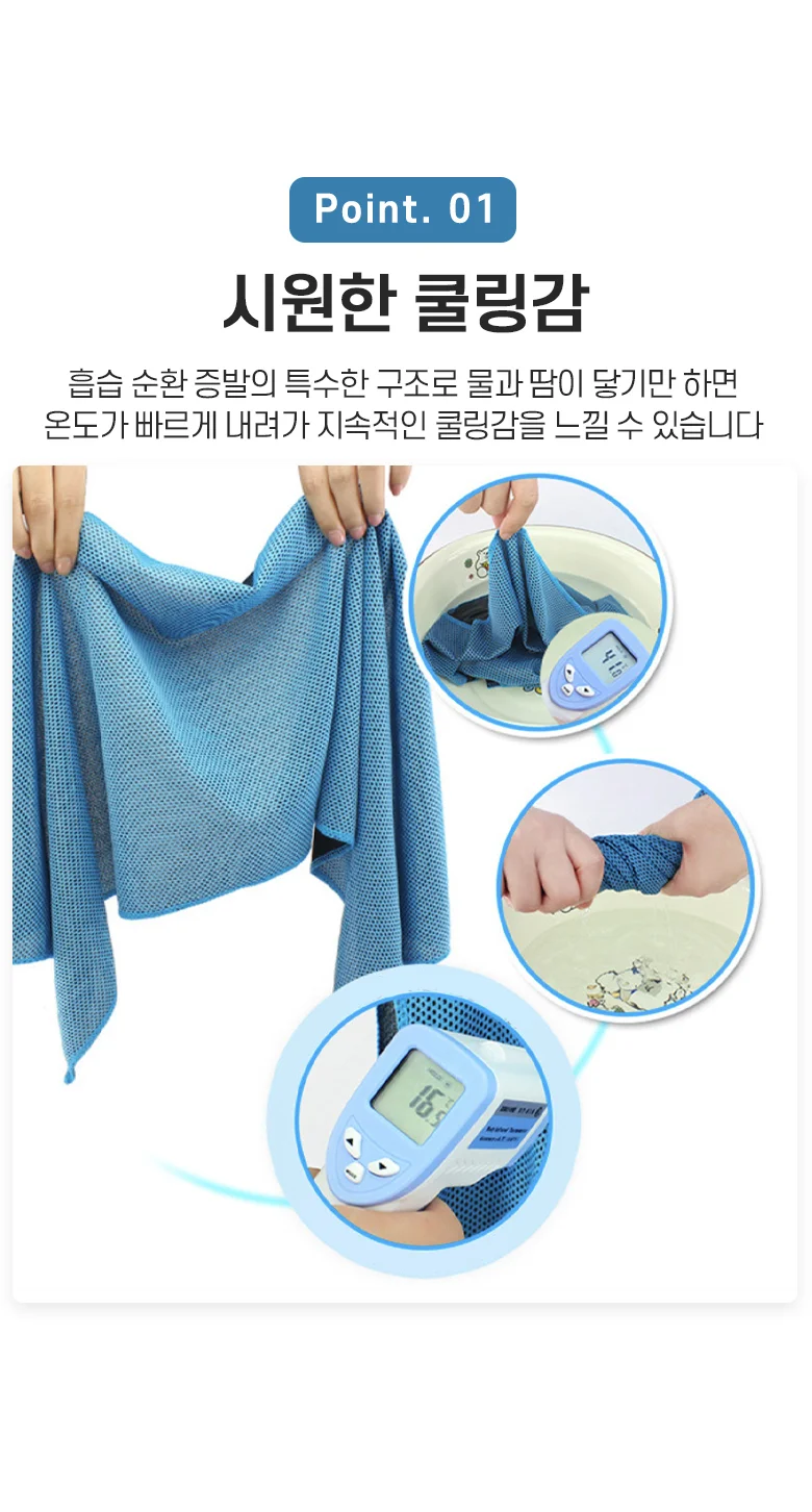 아이스 쿨 타올 스포츠 쿨링 타월 습식 건식 냉 얼음 수건 상세3
