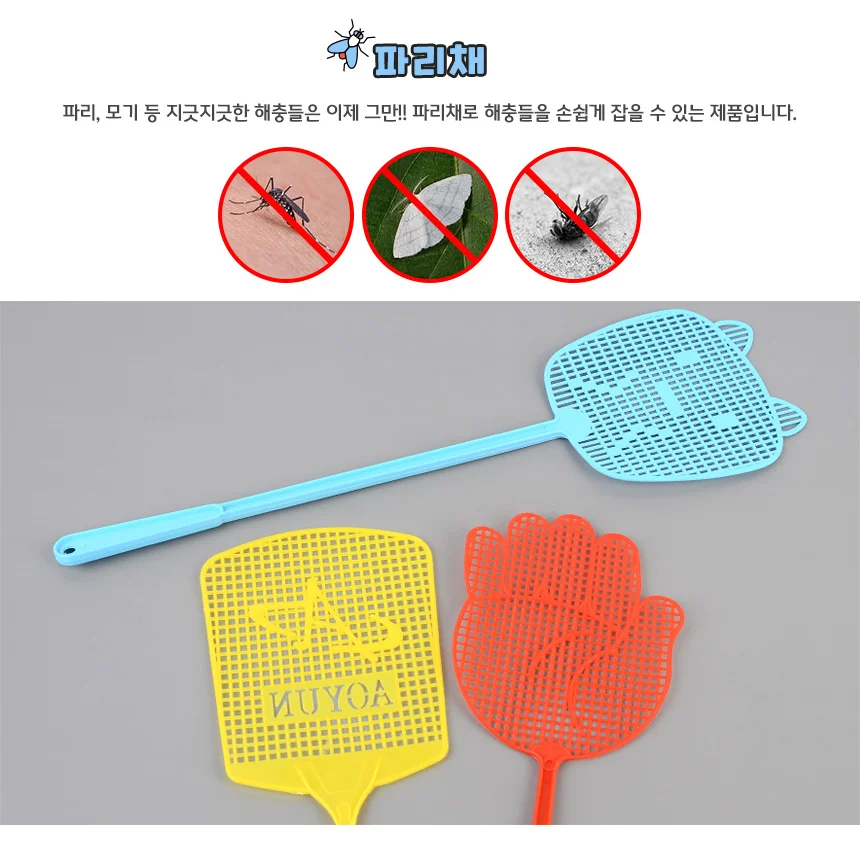 파리채 옛날파리채 해충방역 벌레퇴치기 상세1
