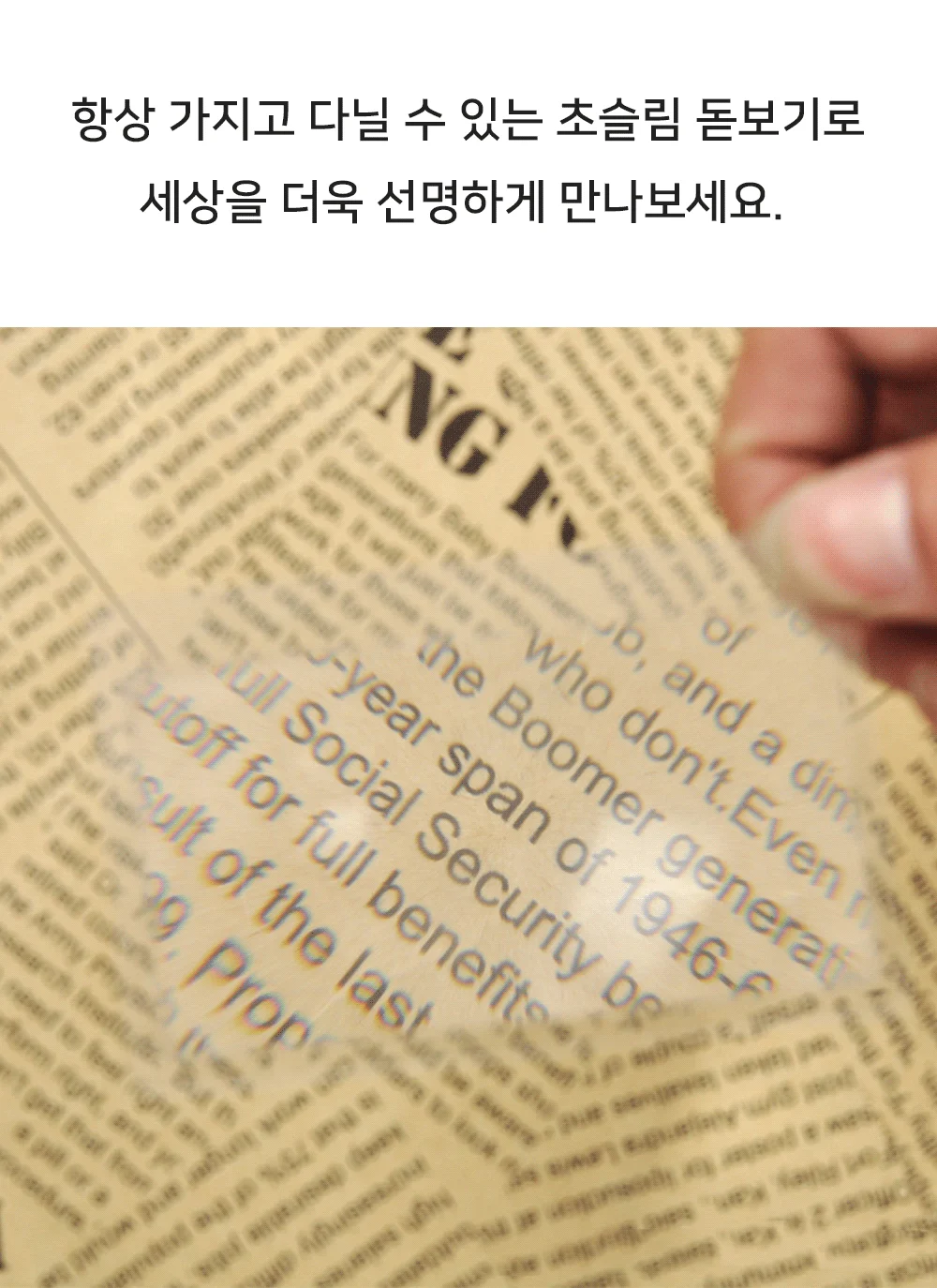 휴대용 돋보기 카드 미니돋보기 명함 상세2