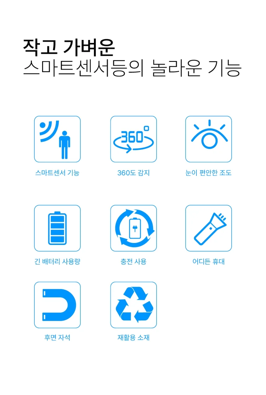 와일도 원형 센서등 현관 계단 화장실 신발장 주방 상세2