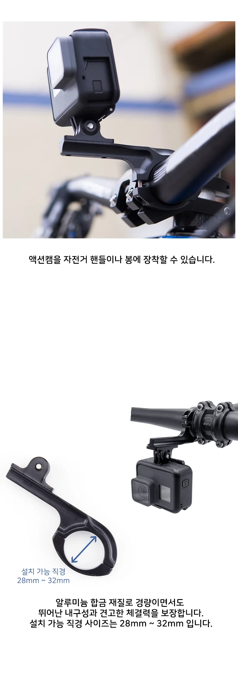 고프로 11 미니 호환 자전거 핸들 마운트 촬영 거치대 상세5