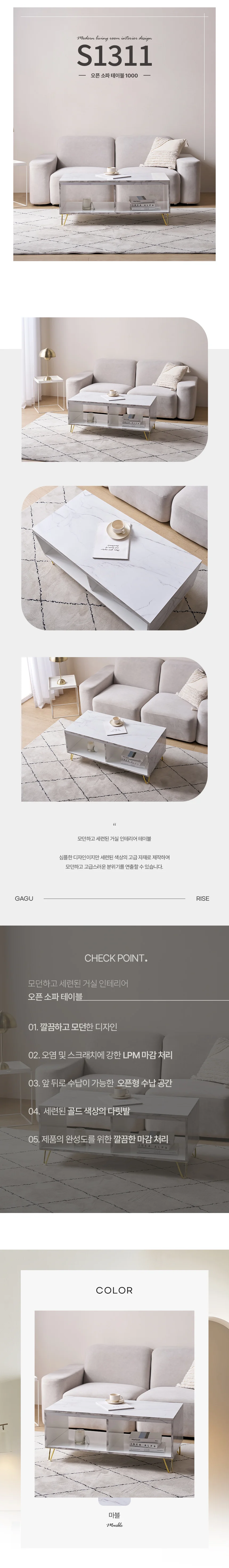 디포랙 오픈 소파 테이블 1000 상세3