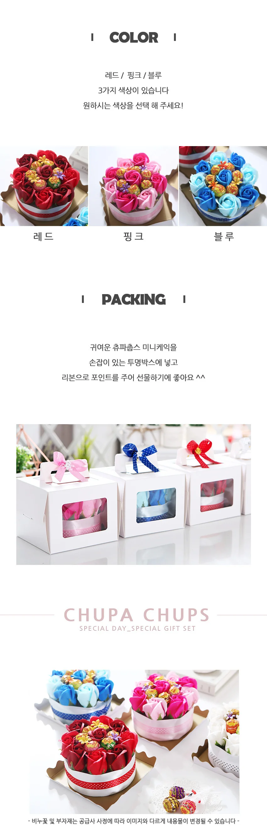 츄파춥스 미니케익 핑크 화이트데이 막대사탕 선물 상세3