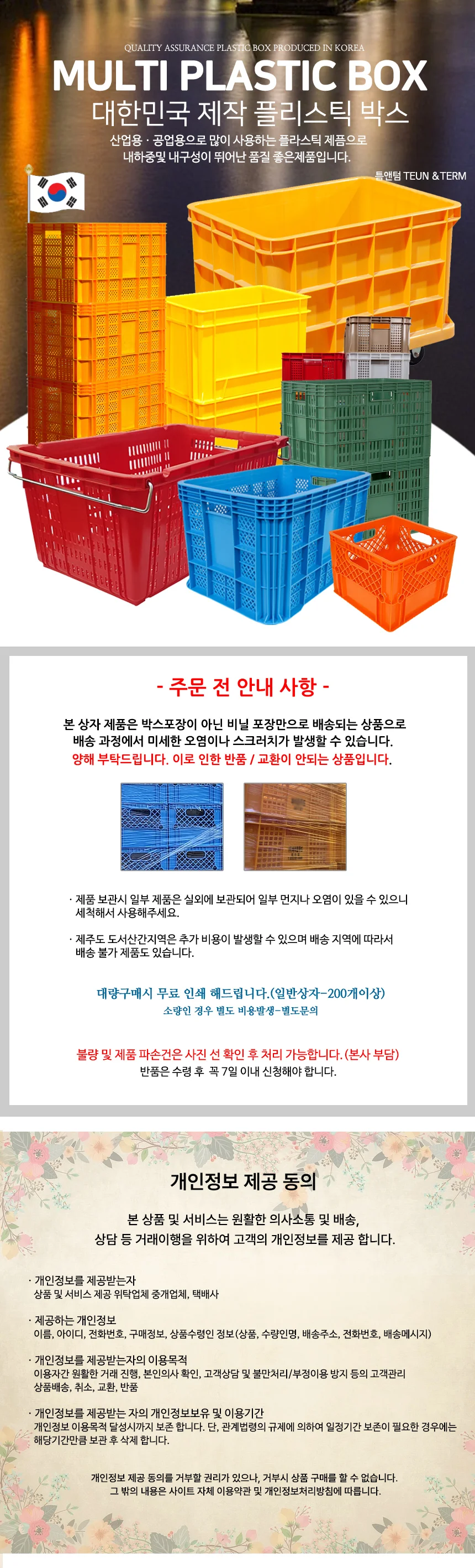 행사용 플라스틱 편의점 의자 야외파라솔 비치 4개 상세1