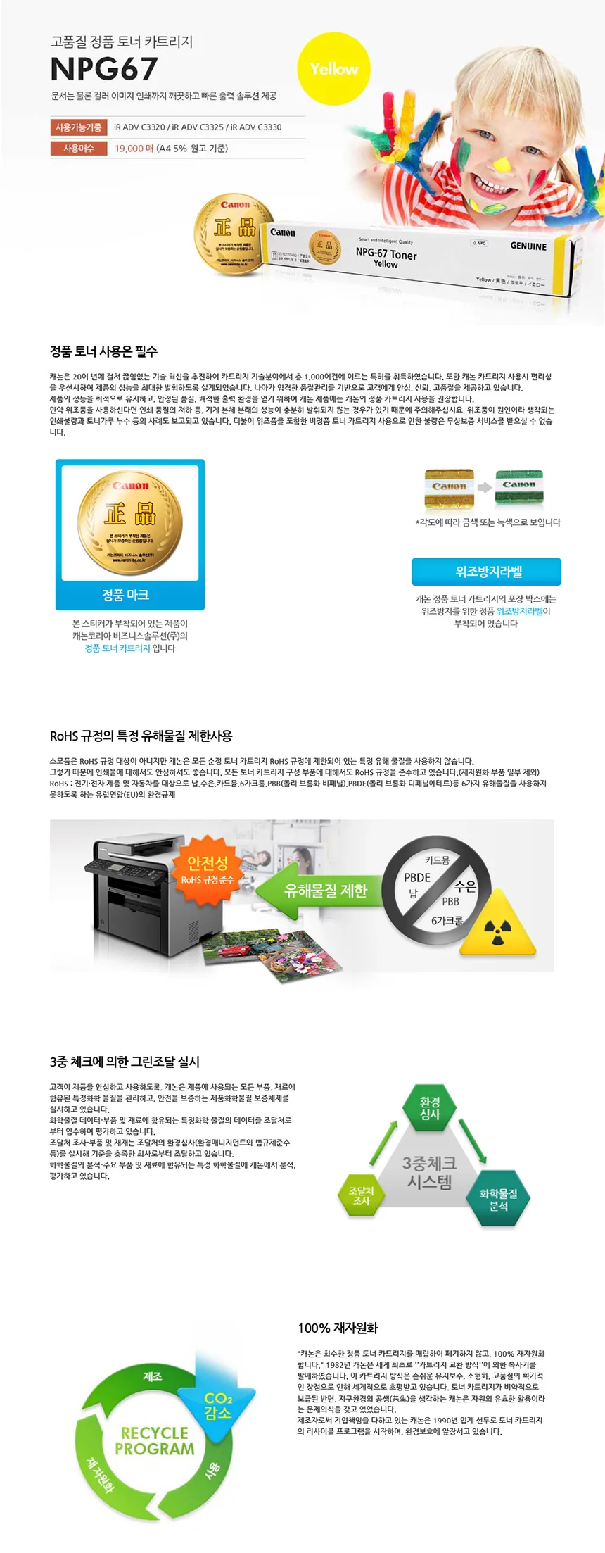 잉크카트리지 카트리지교체 토너 Y 1개 상세1
