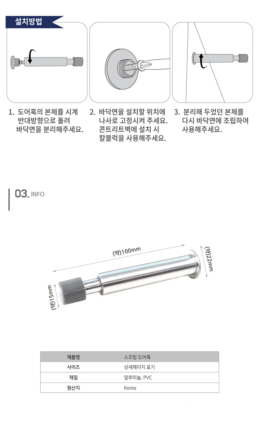 도어훅 벽 문 설치 소음 충격방지 도어스토퍼 문걸이 상세5