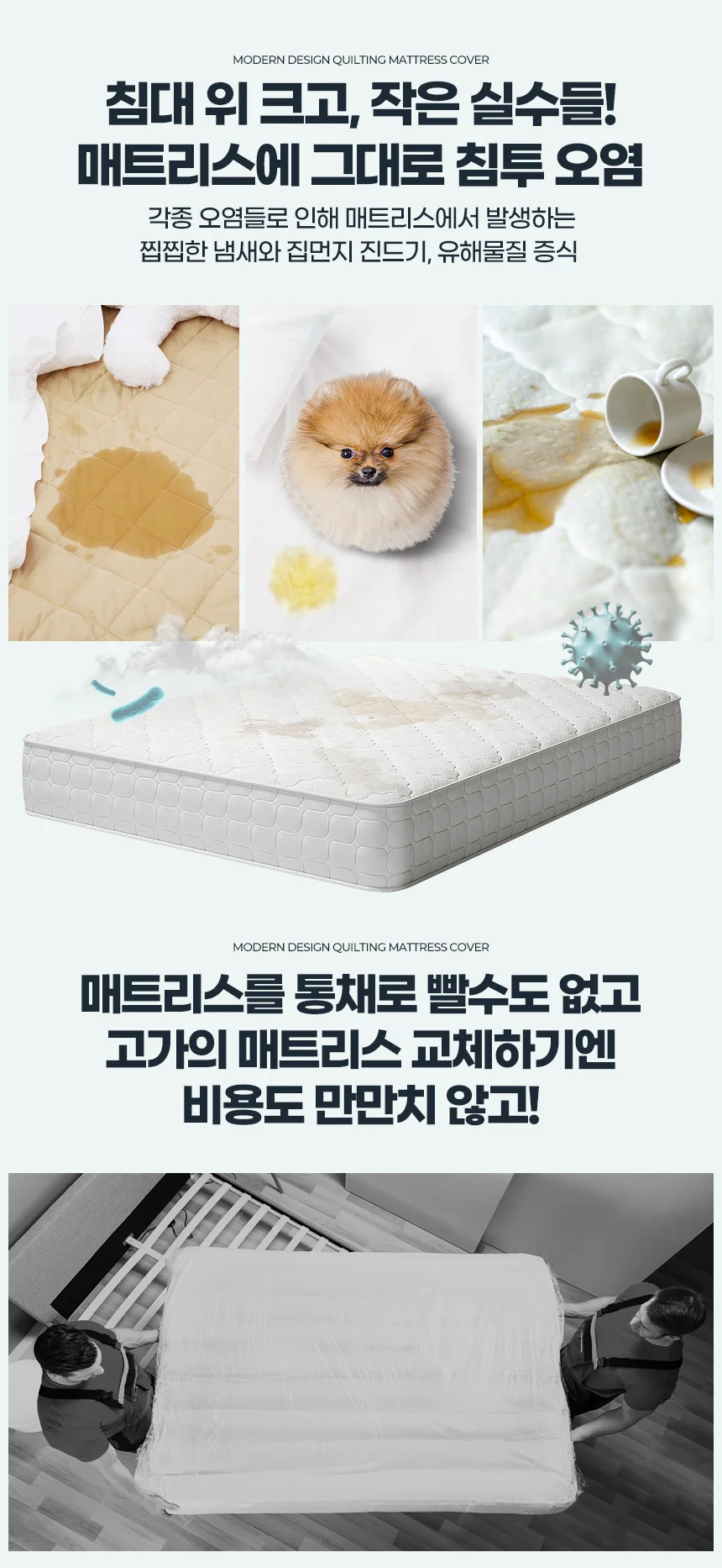 매트리스 방수 호텔 매트 밴딩 침대 패드 커버 Q 퀸 상세3