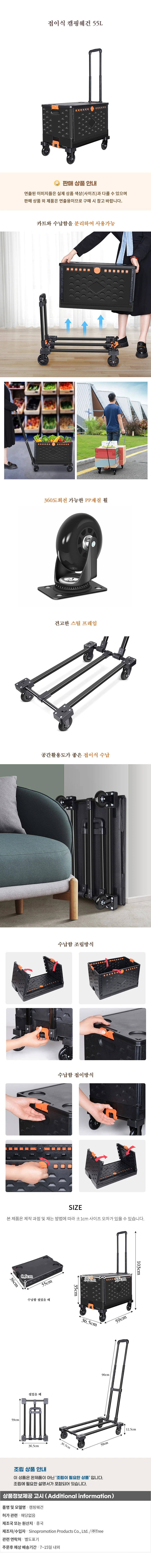 접이식 캠핑웨건 55L 상세1