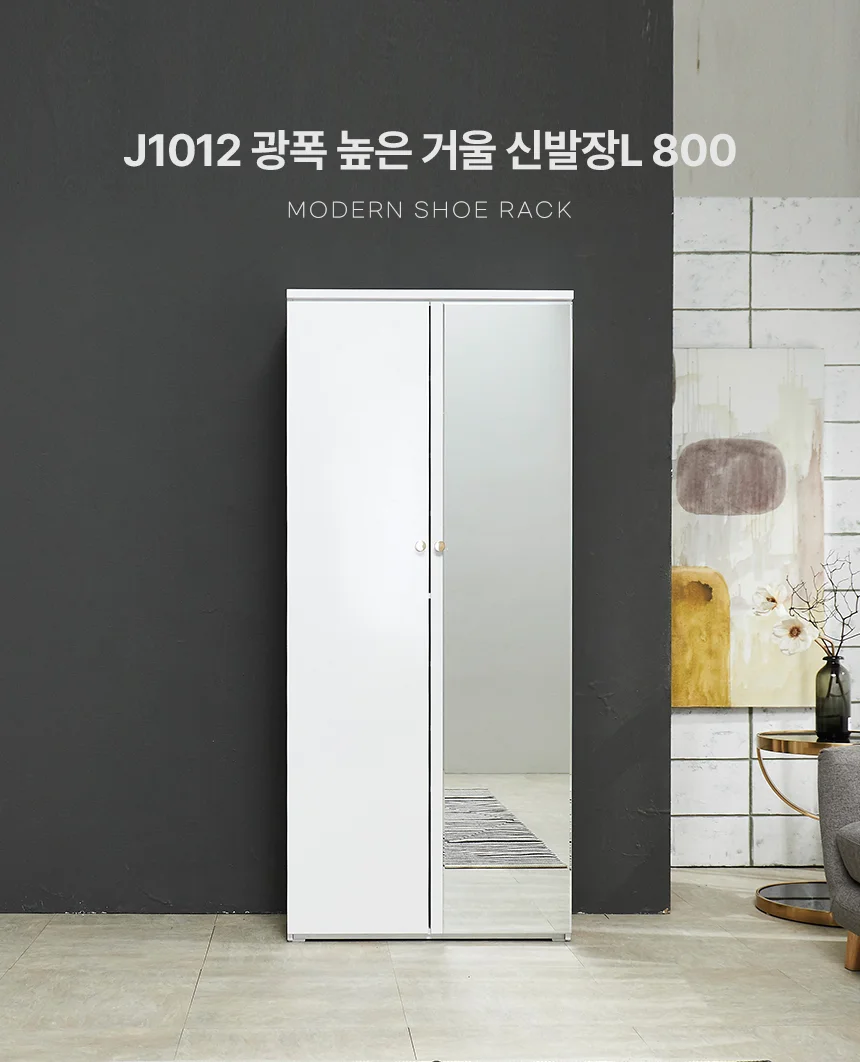 디포랙 광폭 높은 거울 신발장L 800 상세1