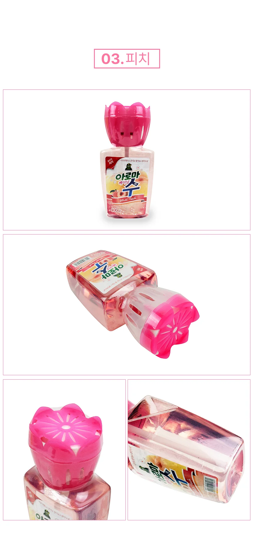아로마 수 400ml 욕실방향제 실내냄새제거 상세5