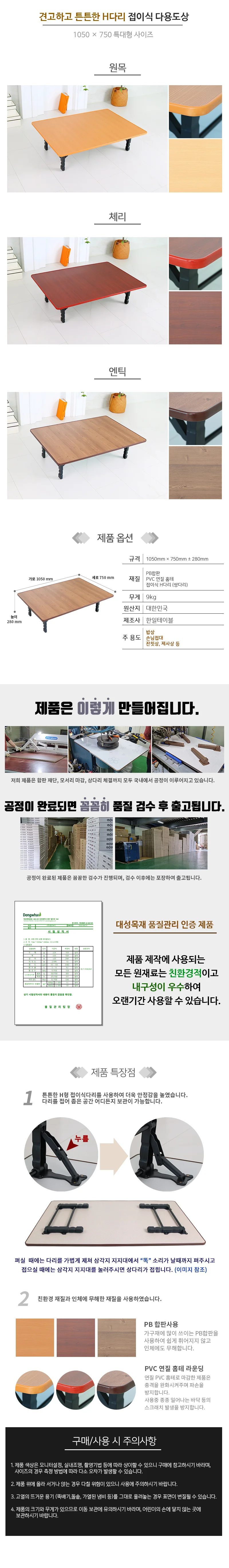 H다리 접이식 테이블 폴딩 책상 데스크 다용도상 특대 상세1