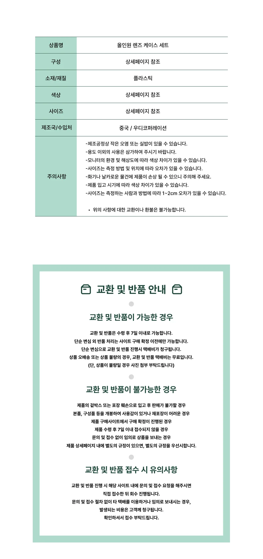 하드 렌즈통 콘택트 렌즈 케이스 흡착봉 집게 세트 상세5