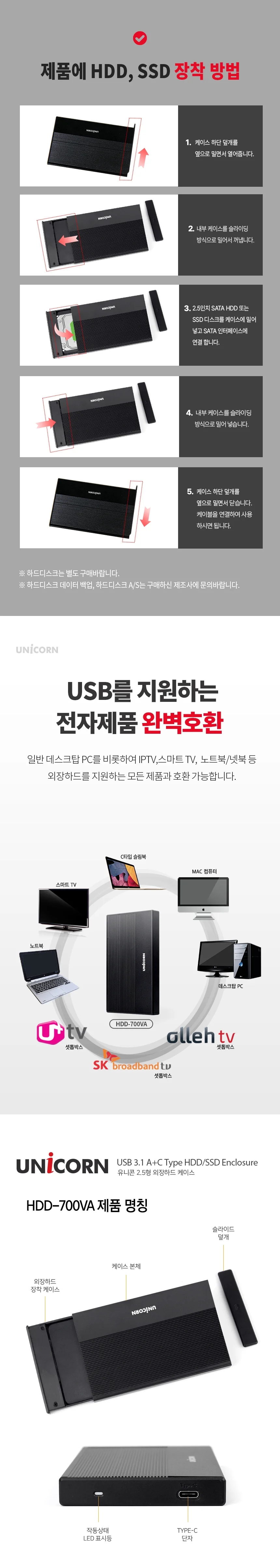 USB3.1 A C타입 2.5 외장형 하드케이스 HDD SSD 고속전송 5Gbps 컴퓨터 노트북 데스크탑PC 상세5