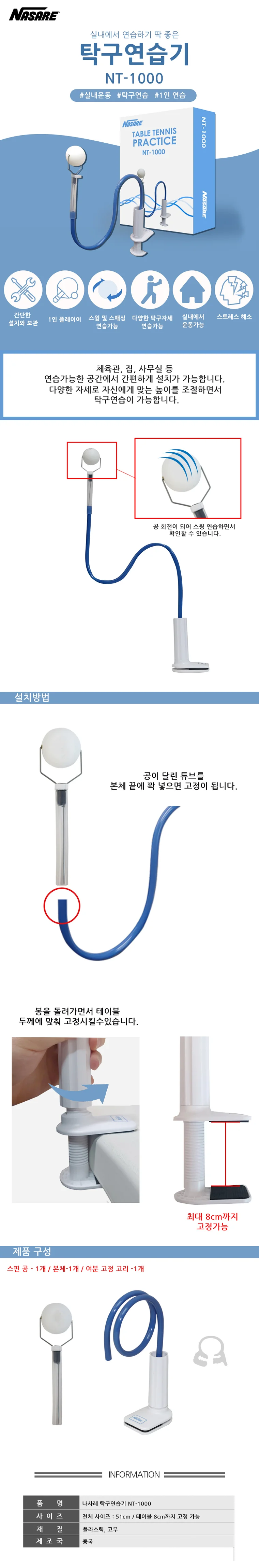 탁구연습 로봇용 셀프훈련 스윙연습 타격기기 상세2