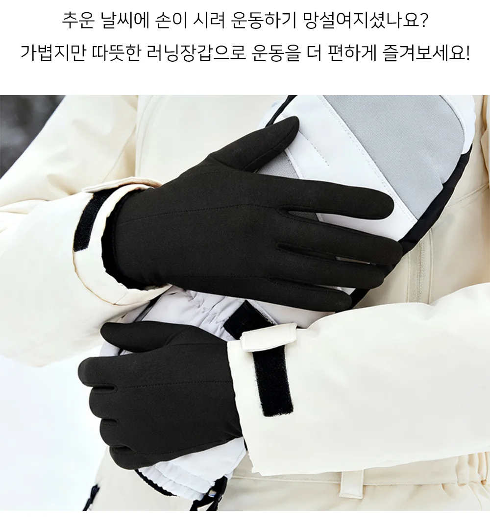 셀링온 런닝장갑 상세2