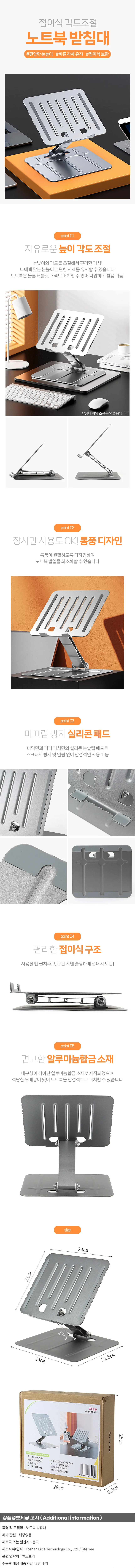 접이식 노트북 받침대 노트북거치대받침대 노트북거치대 상세1