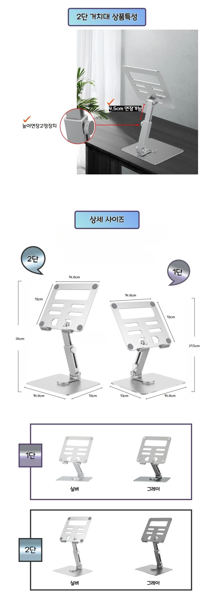 기기거치대 태블릿스탠드 길이조절 탭 탁상스탠드 상세3