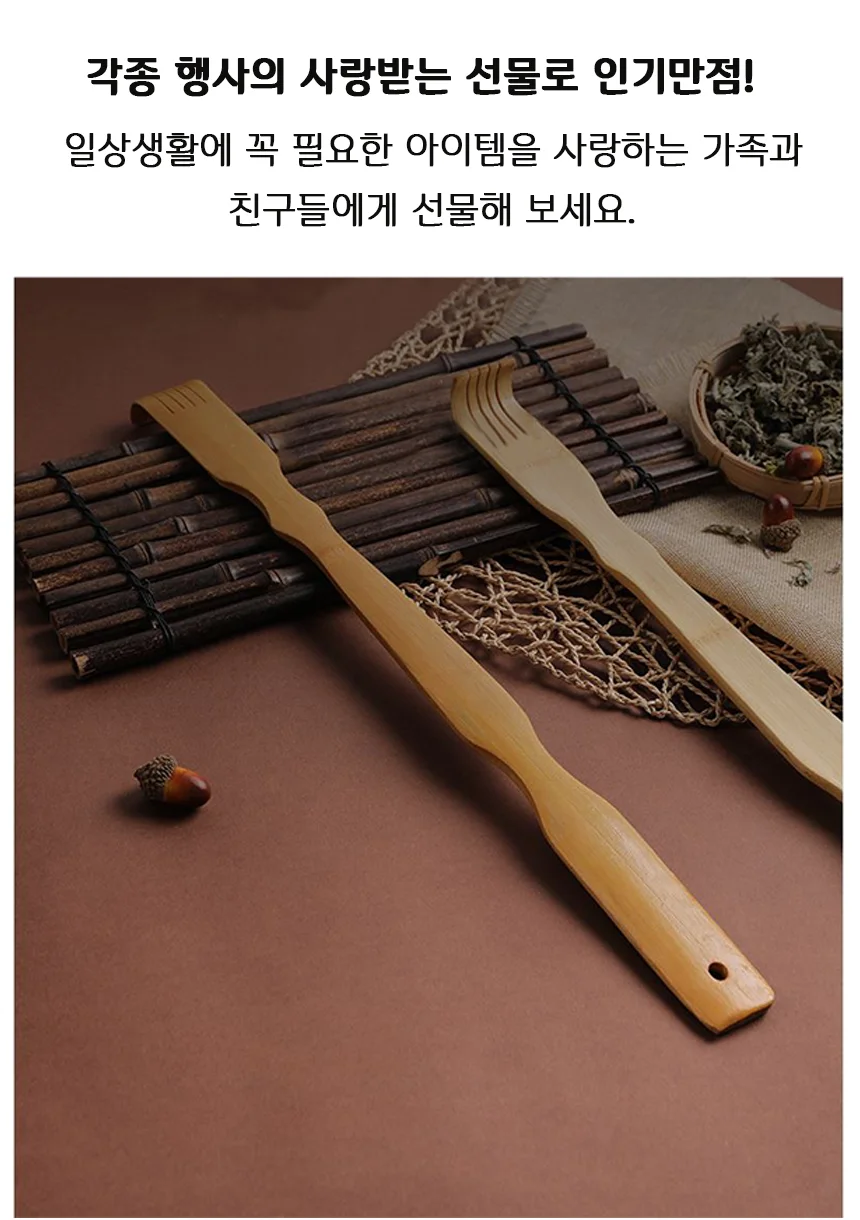 대나무 효자손 인쇄가능 효도손 등글개 등긁개 상세3