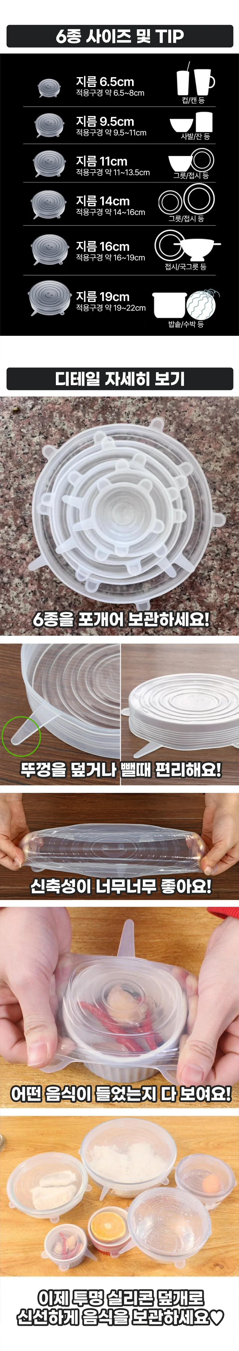 실리콘 뚜껑 랩 덮개 상세3