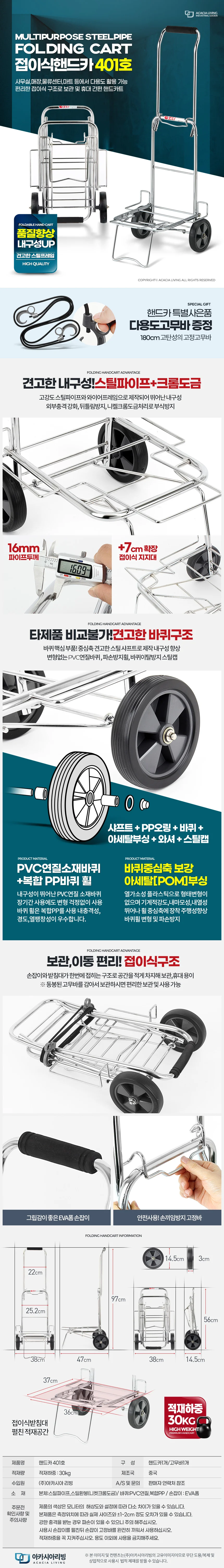 장바구니 쇼핑 손수레 접이식 캐리어 카트 구르마 핸드카 상세2