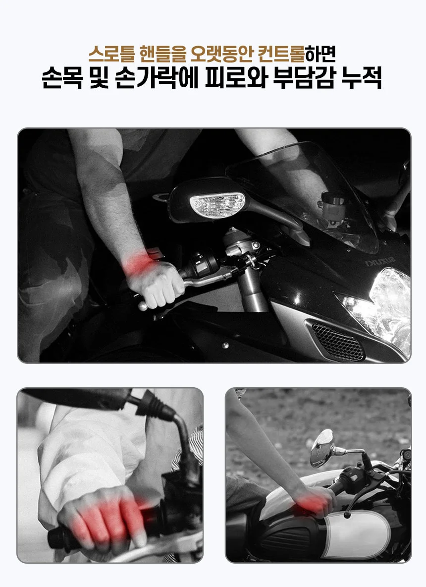 오토바이 크루즈 그립 상세2