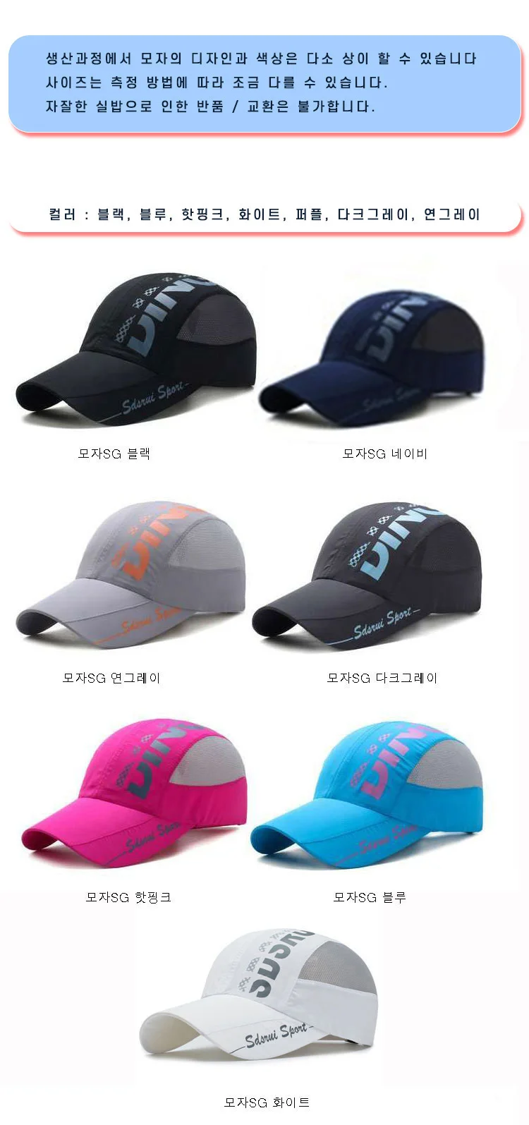 마라톤 트레일 러닝 메쉬 볼캡 시원한 스포츠 모자 상세2