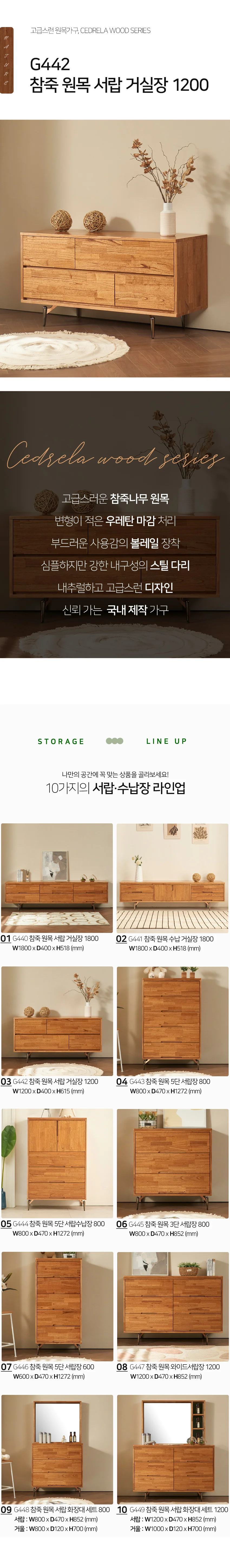 인테리어 서랍장 거실 수납 선반 1200 원목 서랍장 상세5