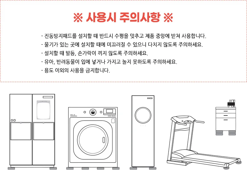 가전발통 패드 검정 사각 상세4