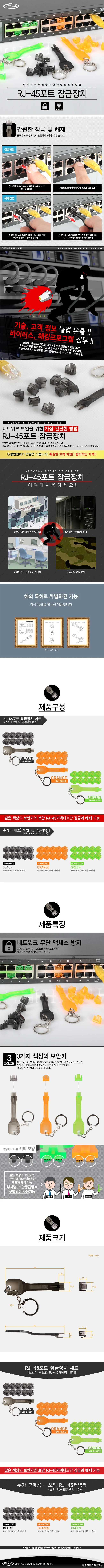 보안 RJ45 잠금 장치 랜포트 자물쇠 안전 락커 그린 상세2