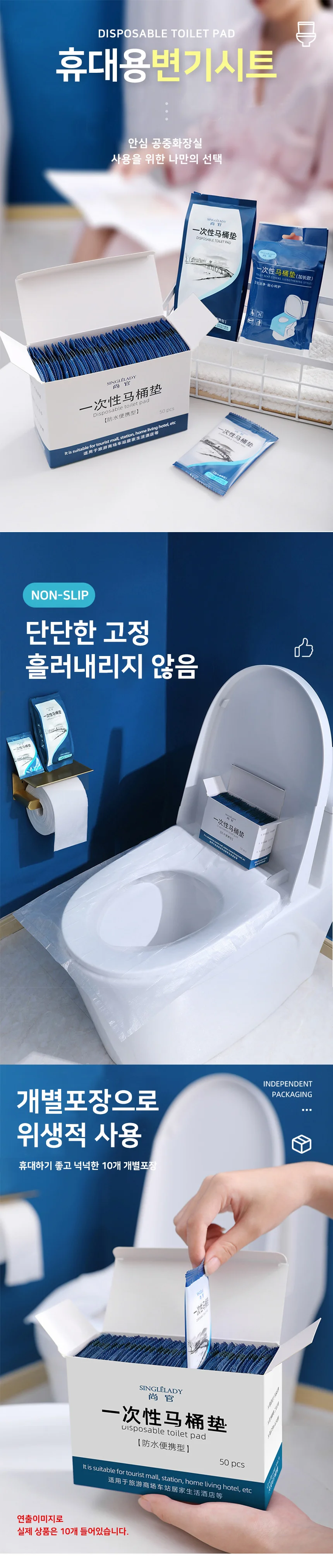휴대용 일회용 변기커버 시트 비닐커버 일회용변기커버 상세이미지