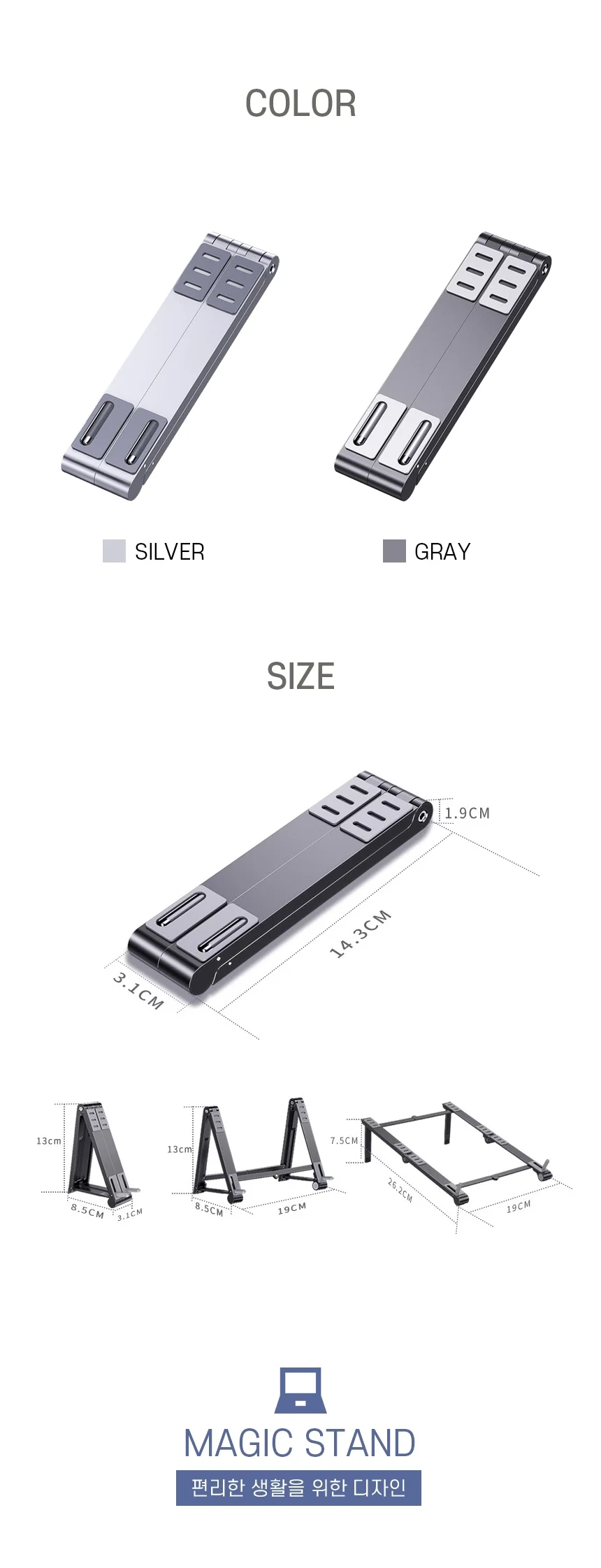 접이식 노트북 거치대 휴대용 패드 받침대 상세2