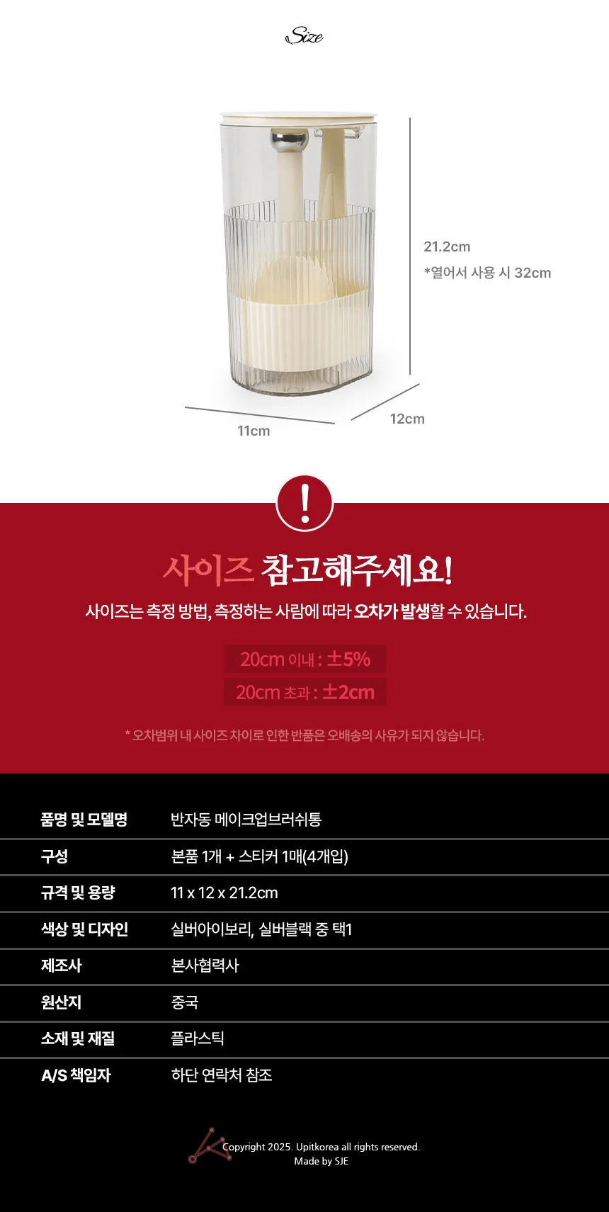 브러쉬통 브러쉬케이스 메이크업브러시통 원터치브러시통 상세2