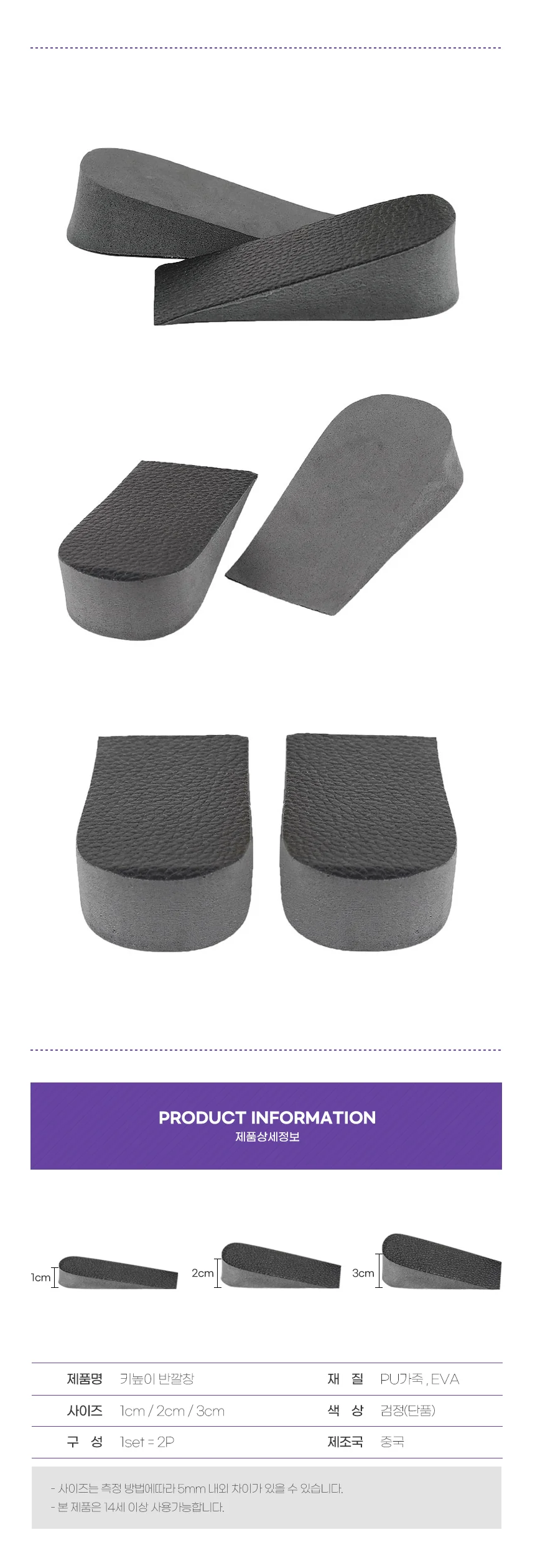 키높이 반깔창 깔창 쿠션 신발 메모리폼 1cm 2cm 3cm 상세2