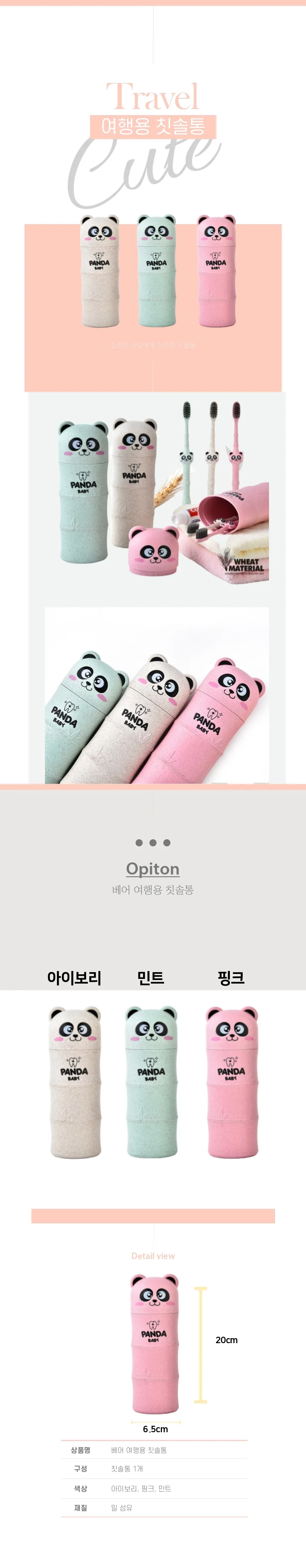 휴대용 여행용 어린이집 칫솔 치약 통 케이스 상세2