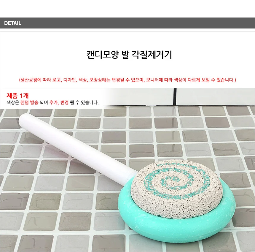 발 각질 스톤 상세4