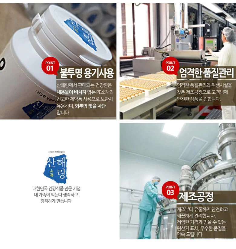 익모초환 300g 상세4