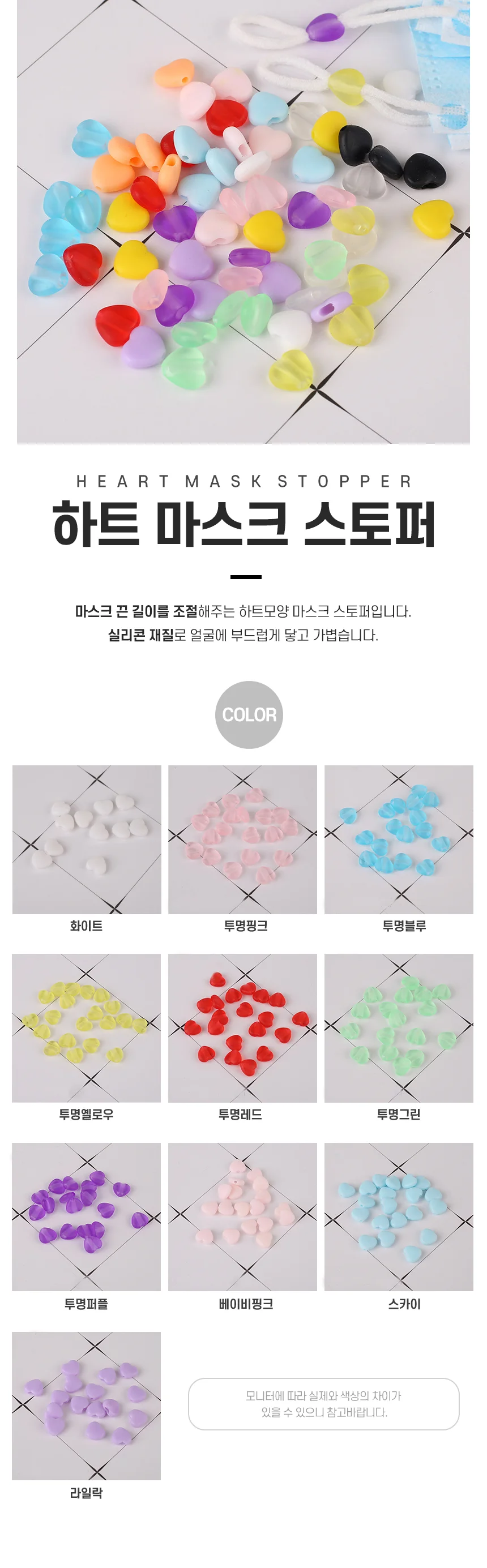 마스크끈조절기 마스크스트랩 끈길이조절 10p 상세1