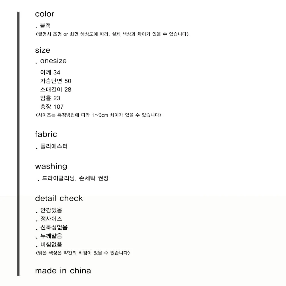 여성 브이넥 크로셰 스트링 롱원피스 상세2