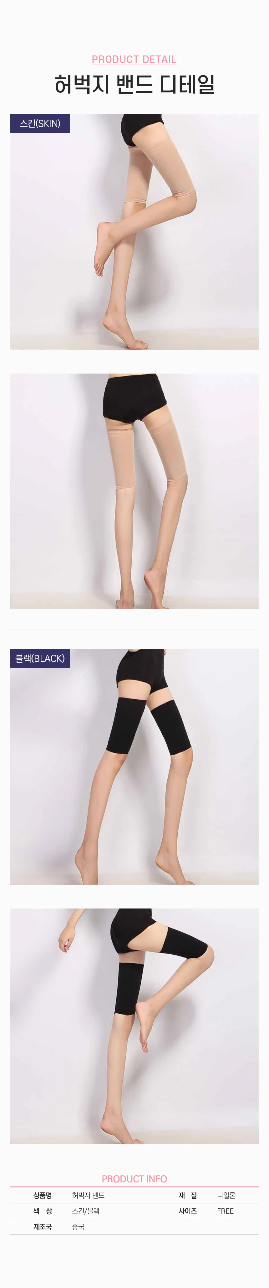 허벅지압박밴드 수면압박스타킹 의료용 다리붓기완화 상세2