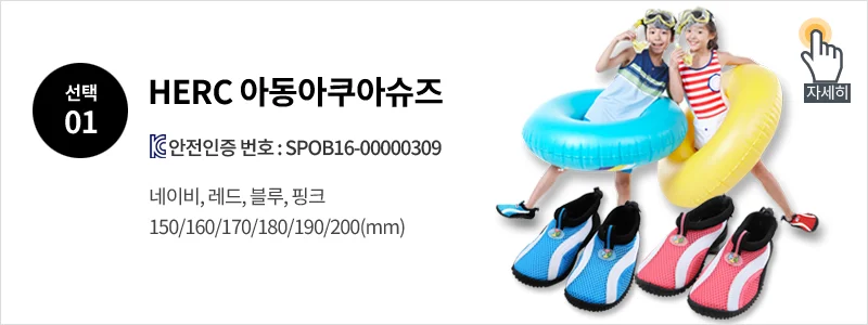 헐크 아동아쿠아슈즈 운동화 실내화 물놀이신발 물놀 상세3