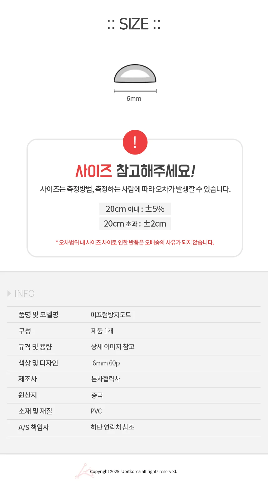 미끄럼방지도트 6mm 60p 상세2