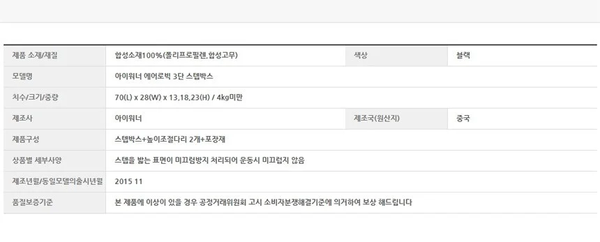 에어로빅 3단 스텝박스 운동기구 상세4
