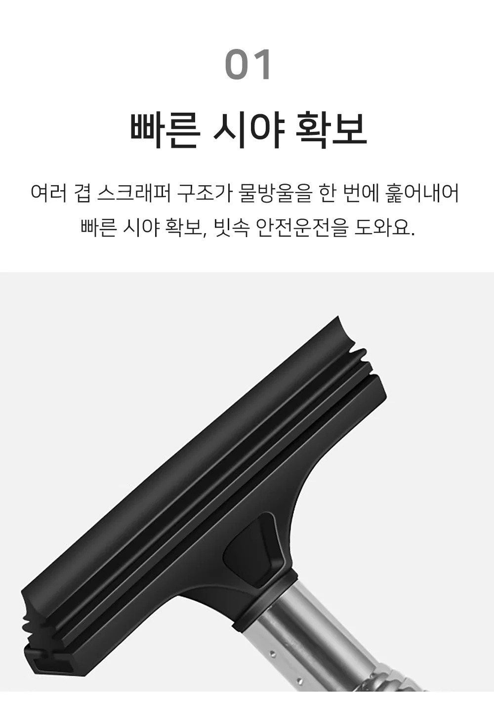 셀링온 사이드 미러 스퀴지 미니 물기제거 스키즈 유리창닦기 상세2