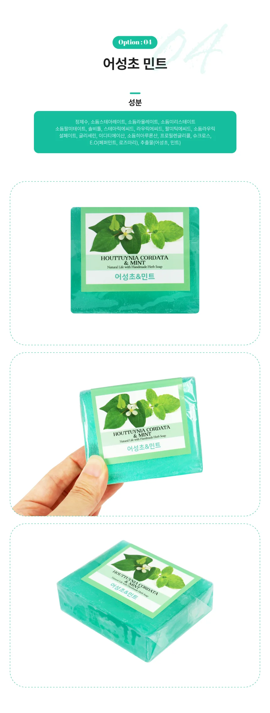 110g 프로방스 내추럴 허브비누 제라늄 허니 상세5