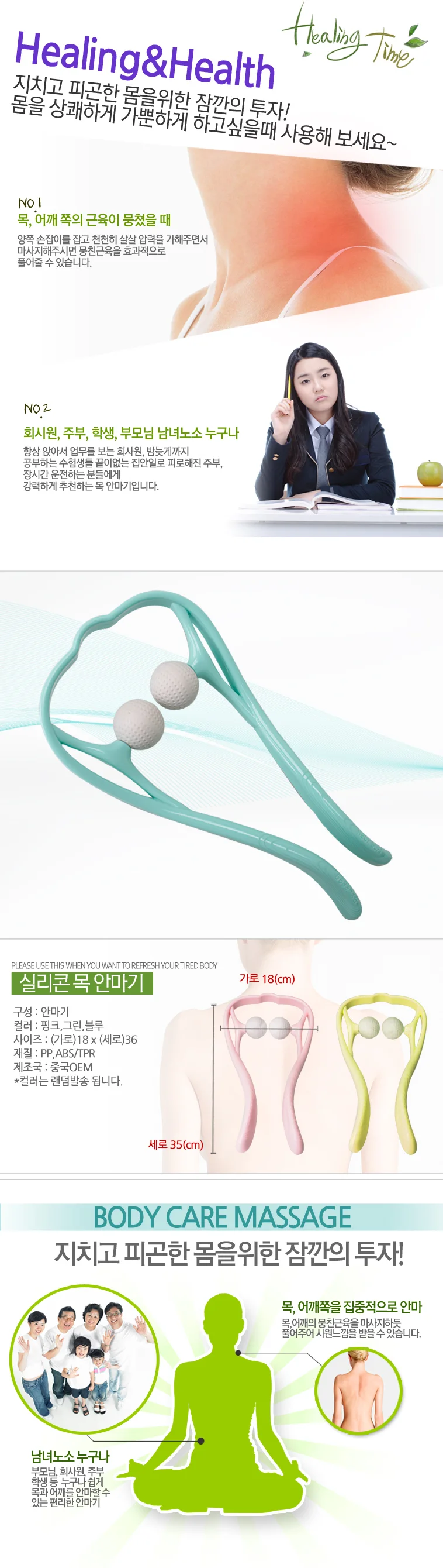 목안마기 미니 안마기 마사지기 핸드안마기 상세1