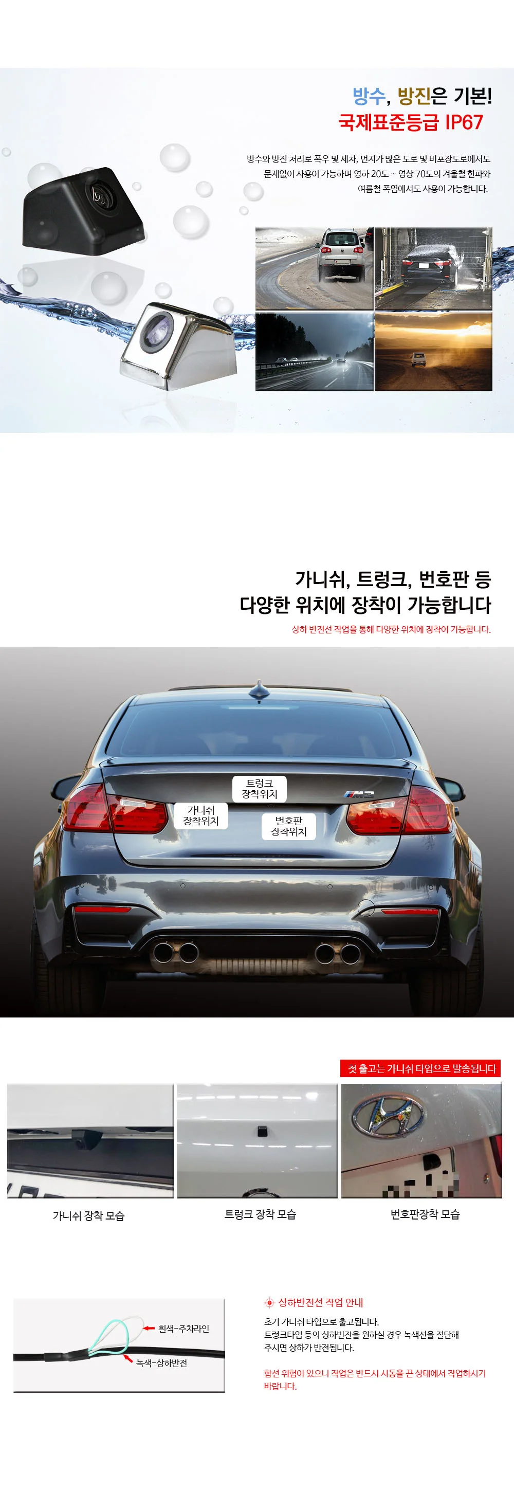 Y100후방카메라 블랙색상 후방카메라+만도젠더(1번 영상 3번 접지) 상세5